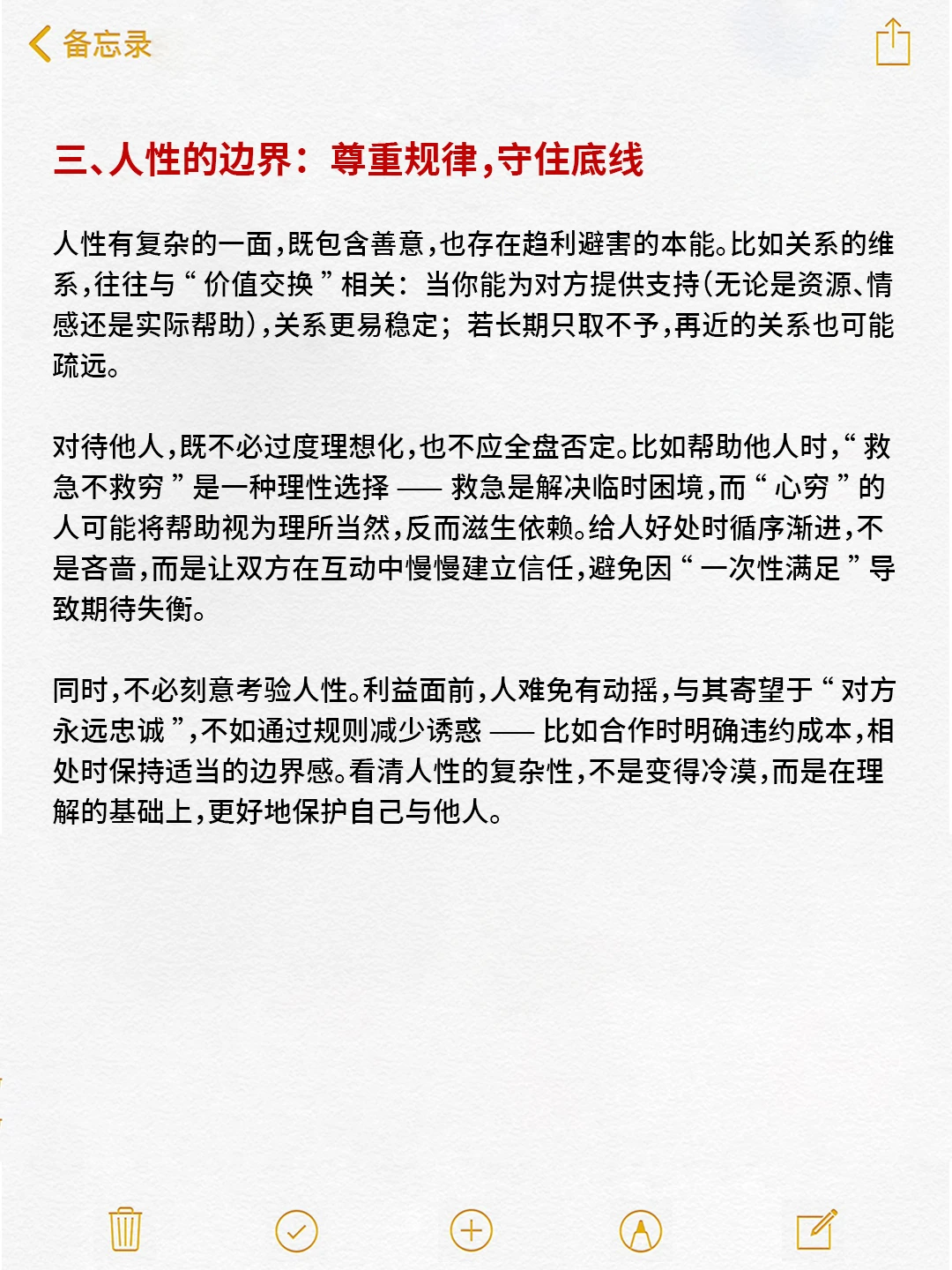 把生意做大:靠能力,更靠格局
