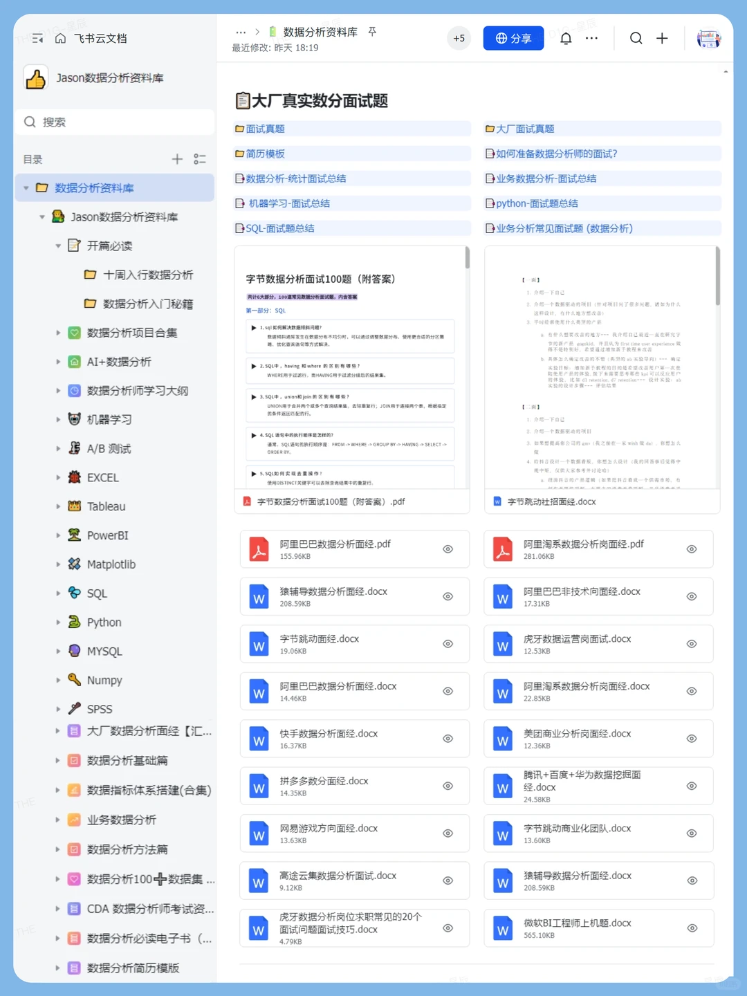 数据分析十大学习网站，存一下吧