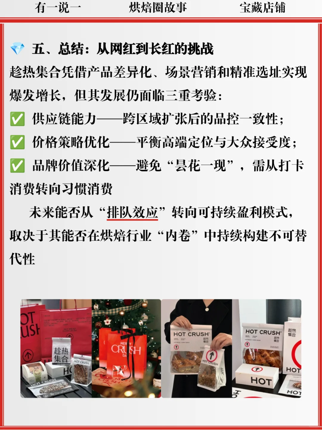 趁热集合：对烘焙与艺术有着热爱和思考