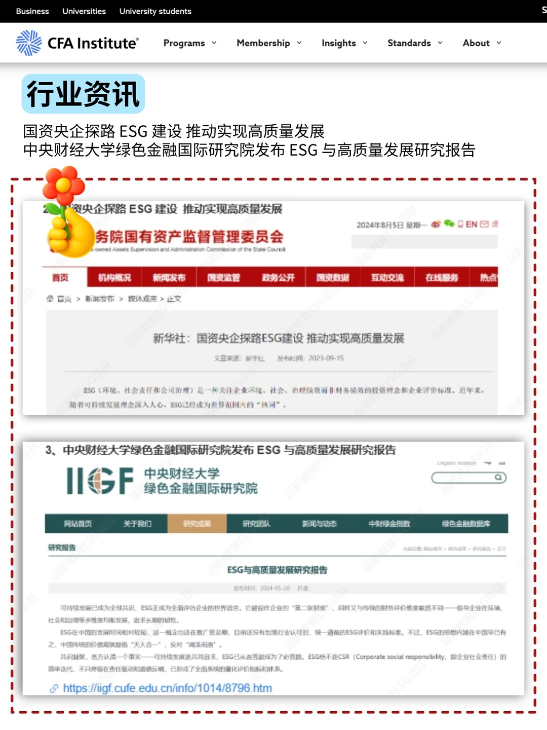 下一个风口，质量管理+ESG！真的很缺?