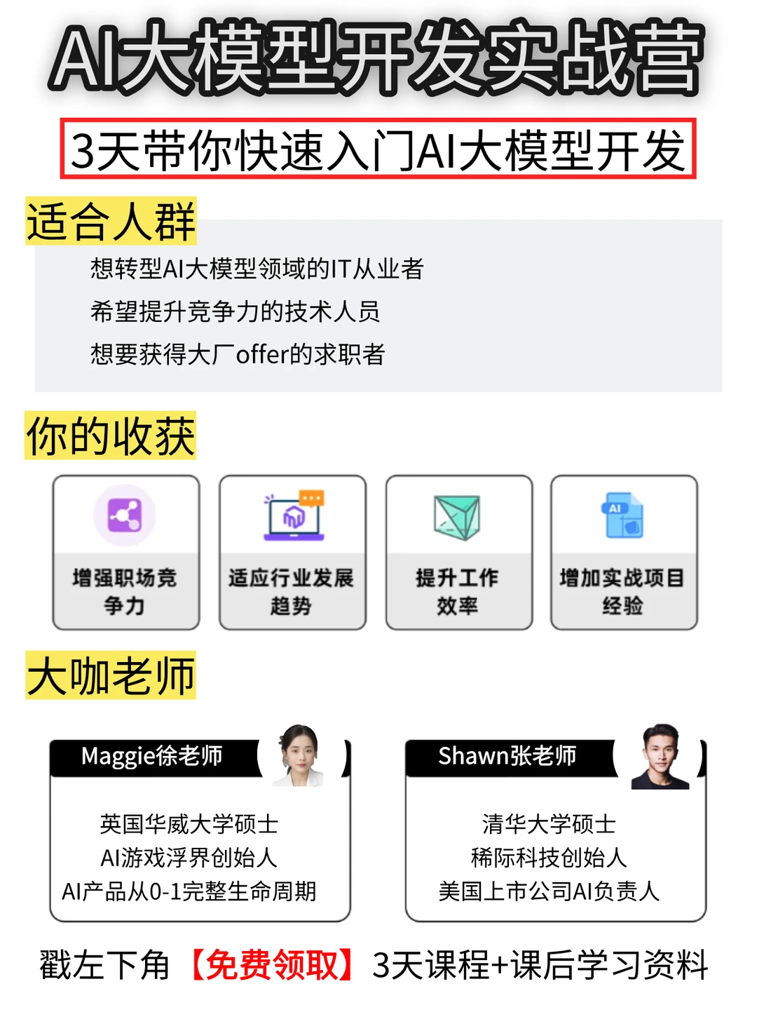企业大胆裁员的原因？终于明白了……