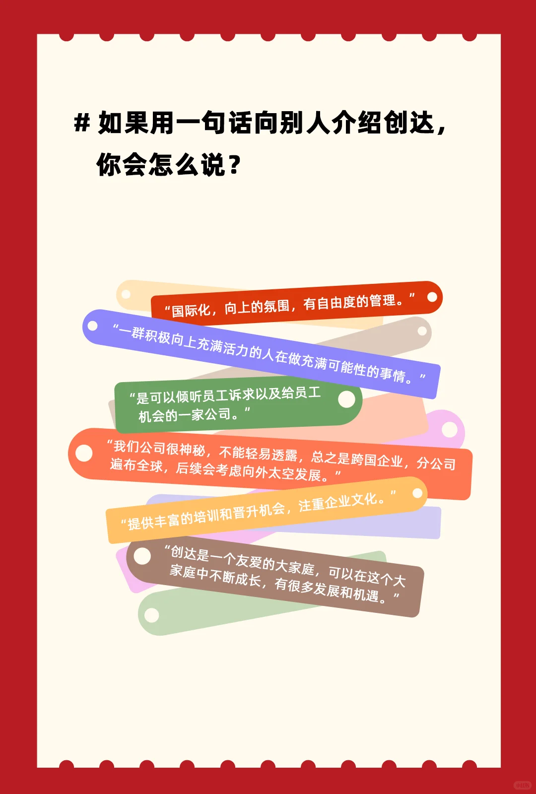 中科创达是个怎样的公司？
