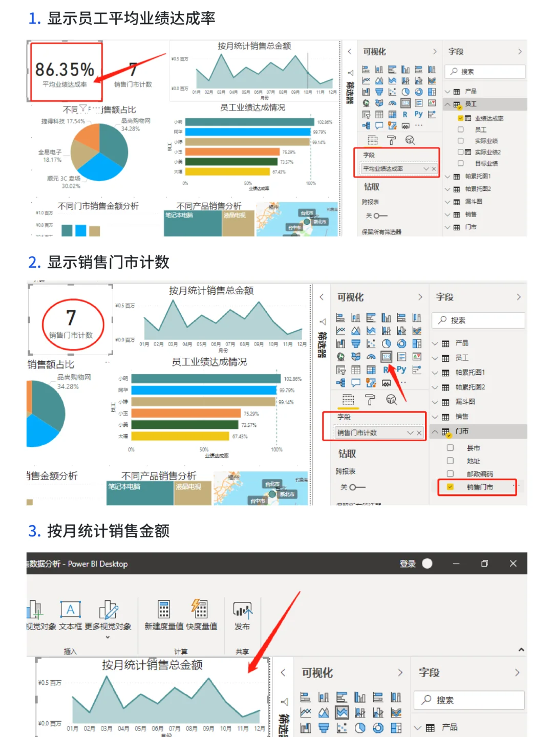摸鱼写了篇基于PowerBI的销售数据分析案例