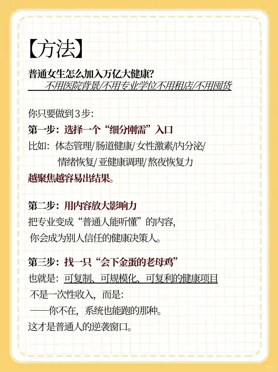 为什么我说：接下来10年能翻身的普通人，一定