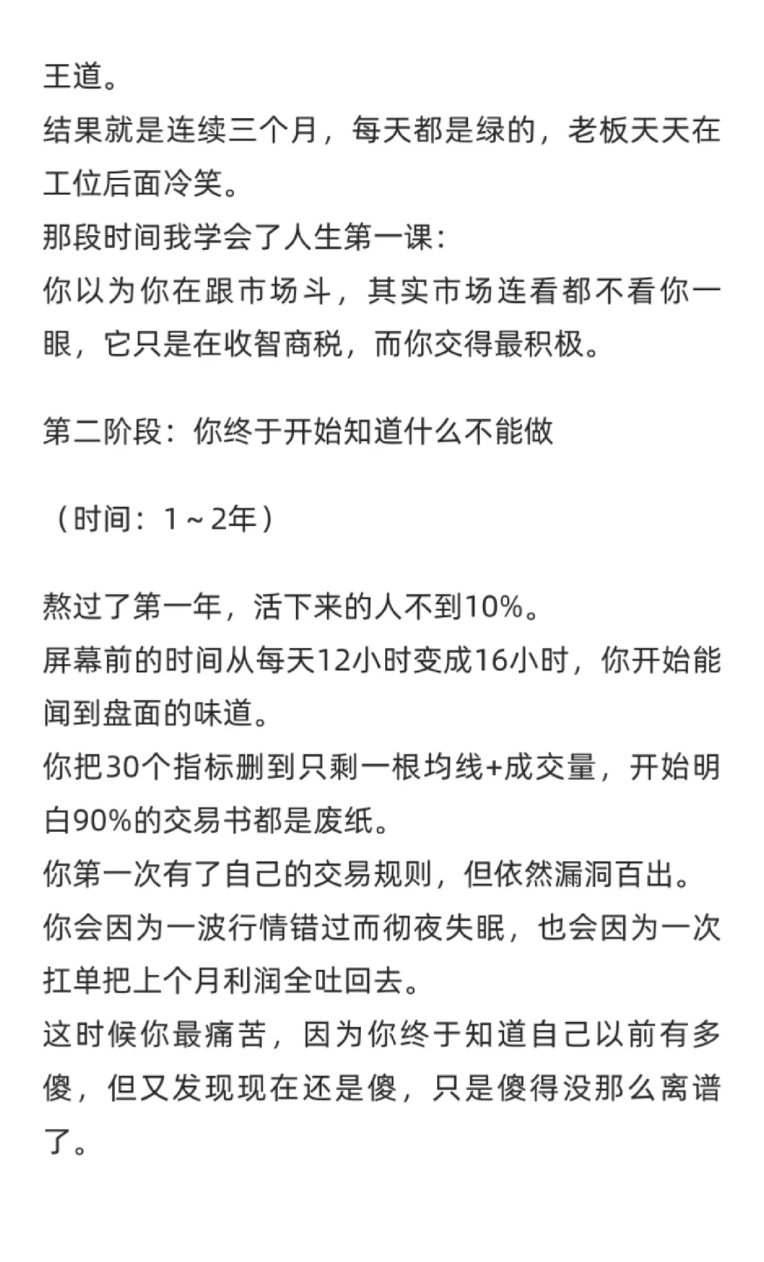 我是一名职业交易员