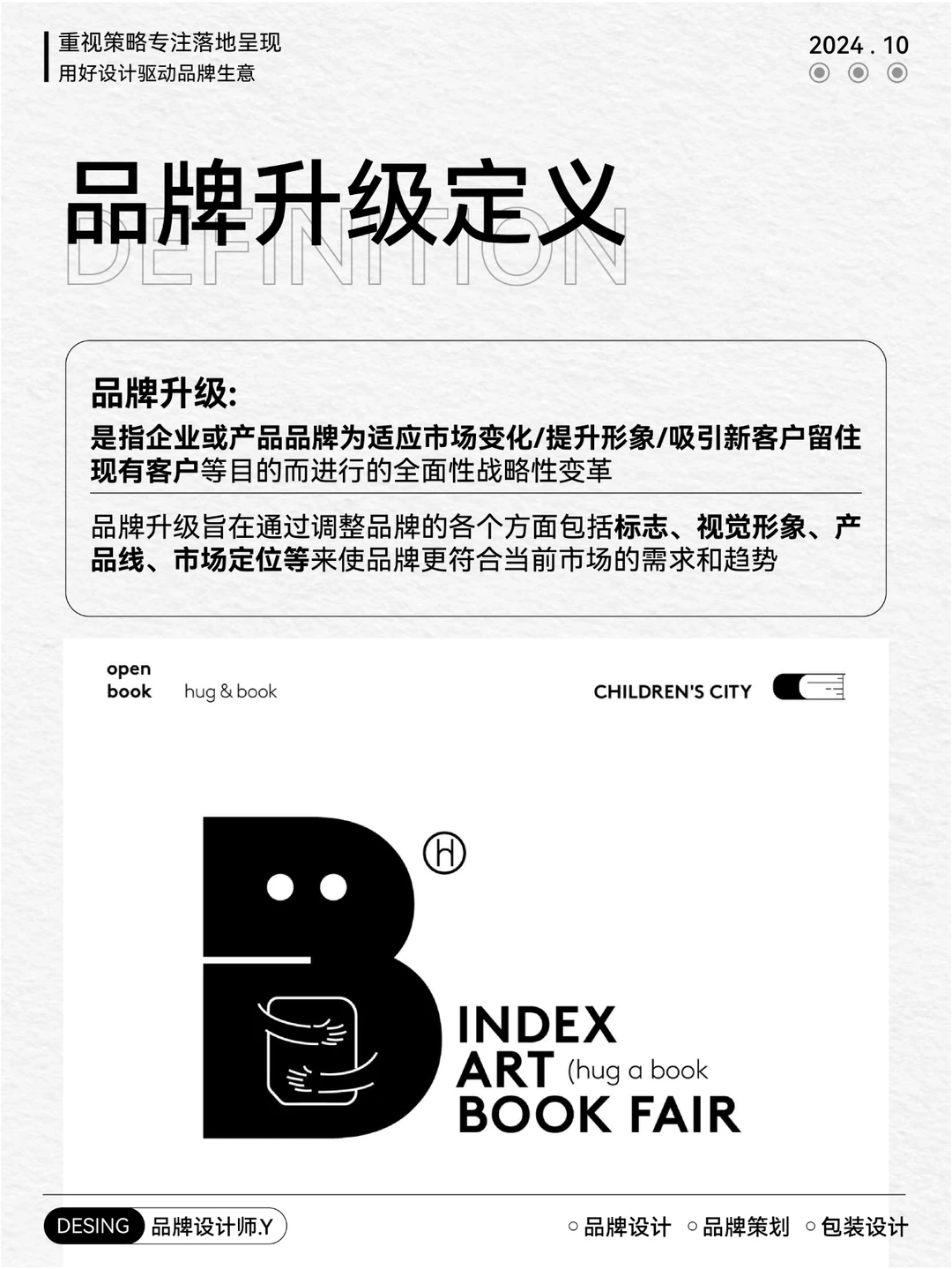 品牌升级怎么做才是成功的？