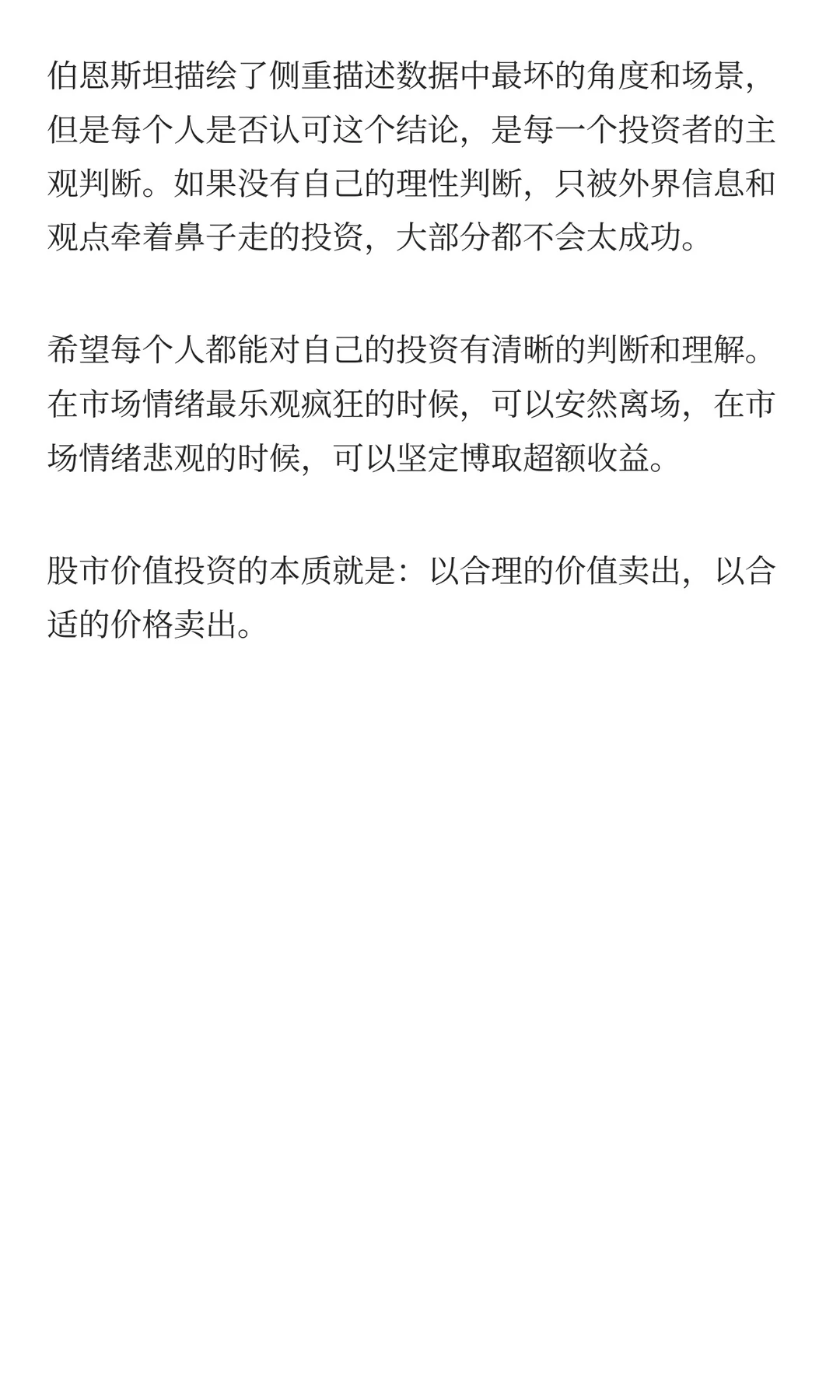 伯恩斯坦发出“唱多”泡泡玛特的报告