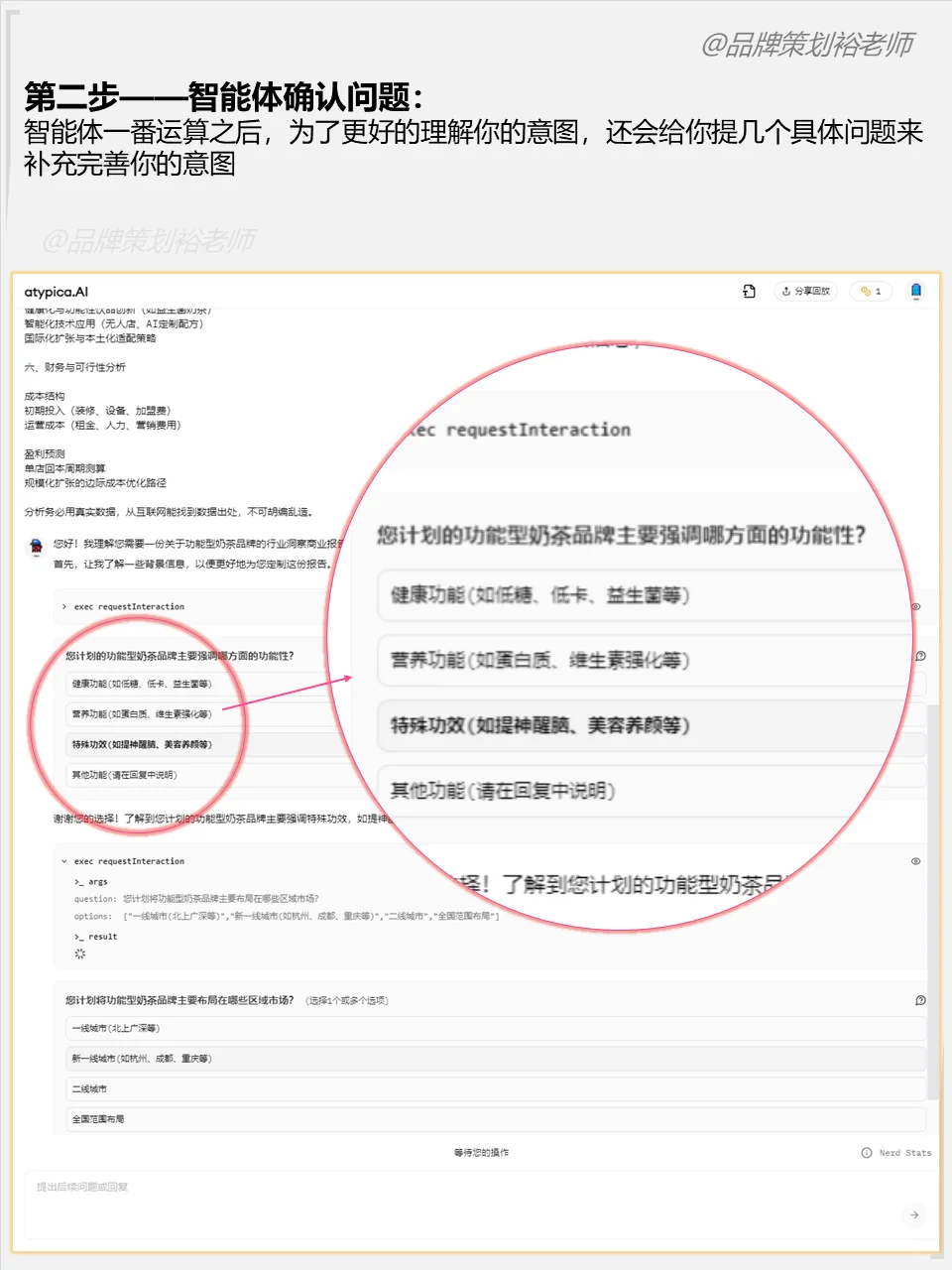 你敢想象?一键生成商业洞察报告