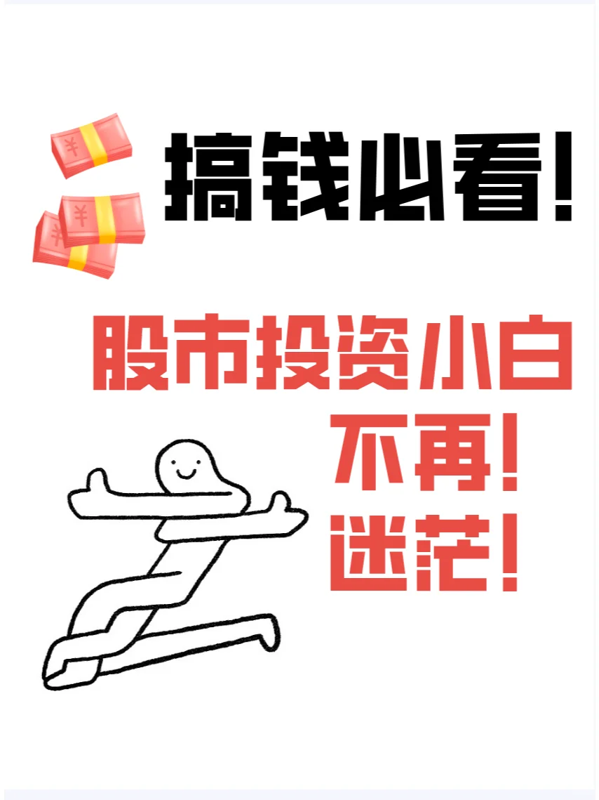 巨亏or暴赚?数据思维教你看股市和经济关系!