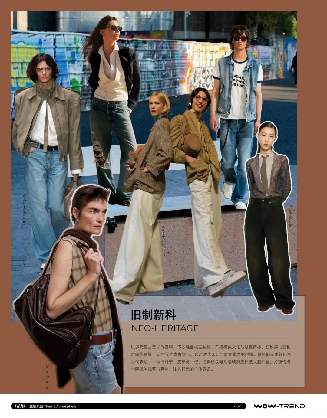 牛仔趋势分析分享