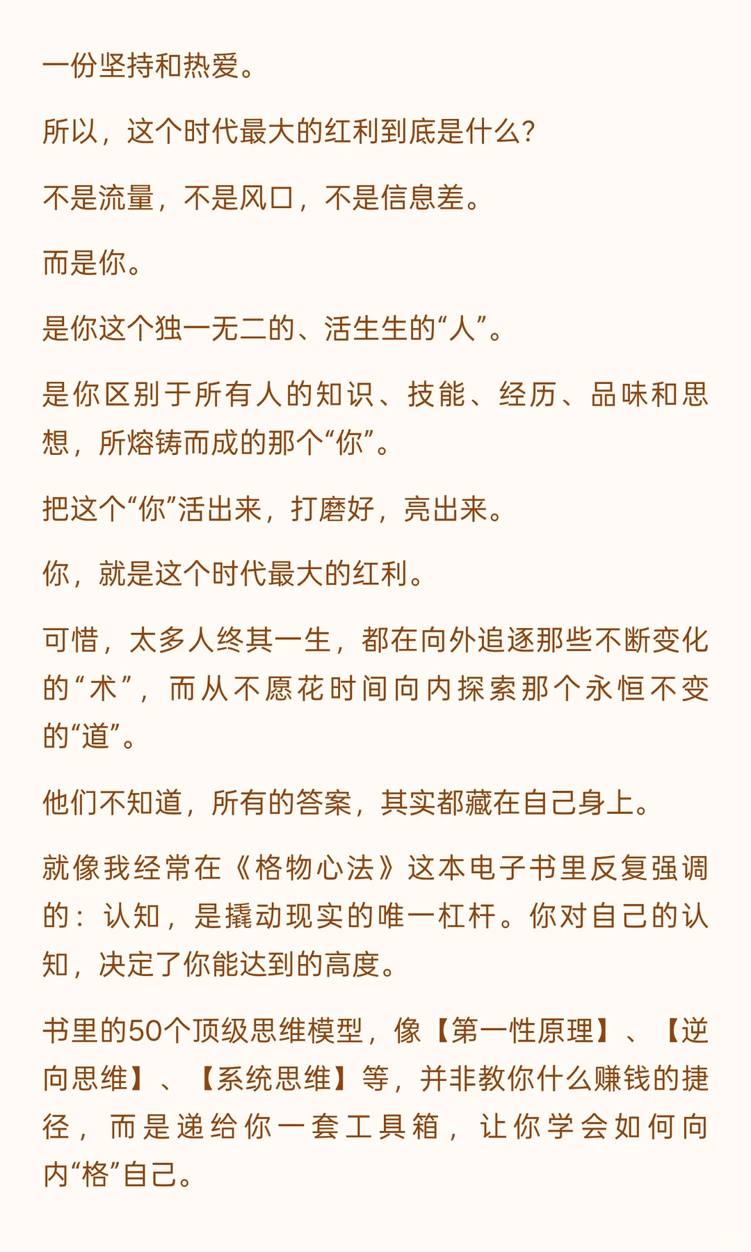很多人根本没有意识到这个时代最大的红利