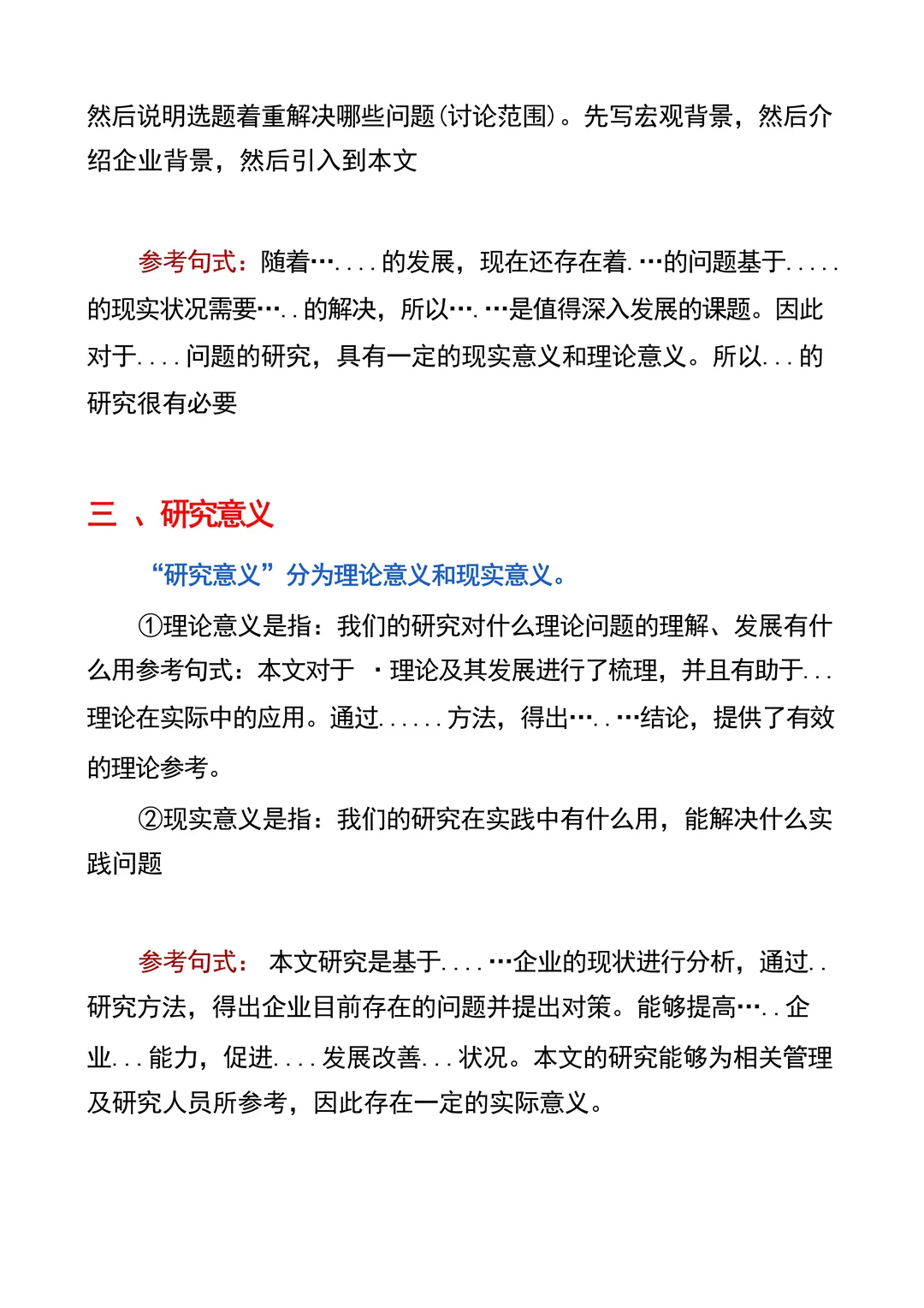 不会写文献综述都来死磕这篇啊啊啊?