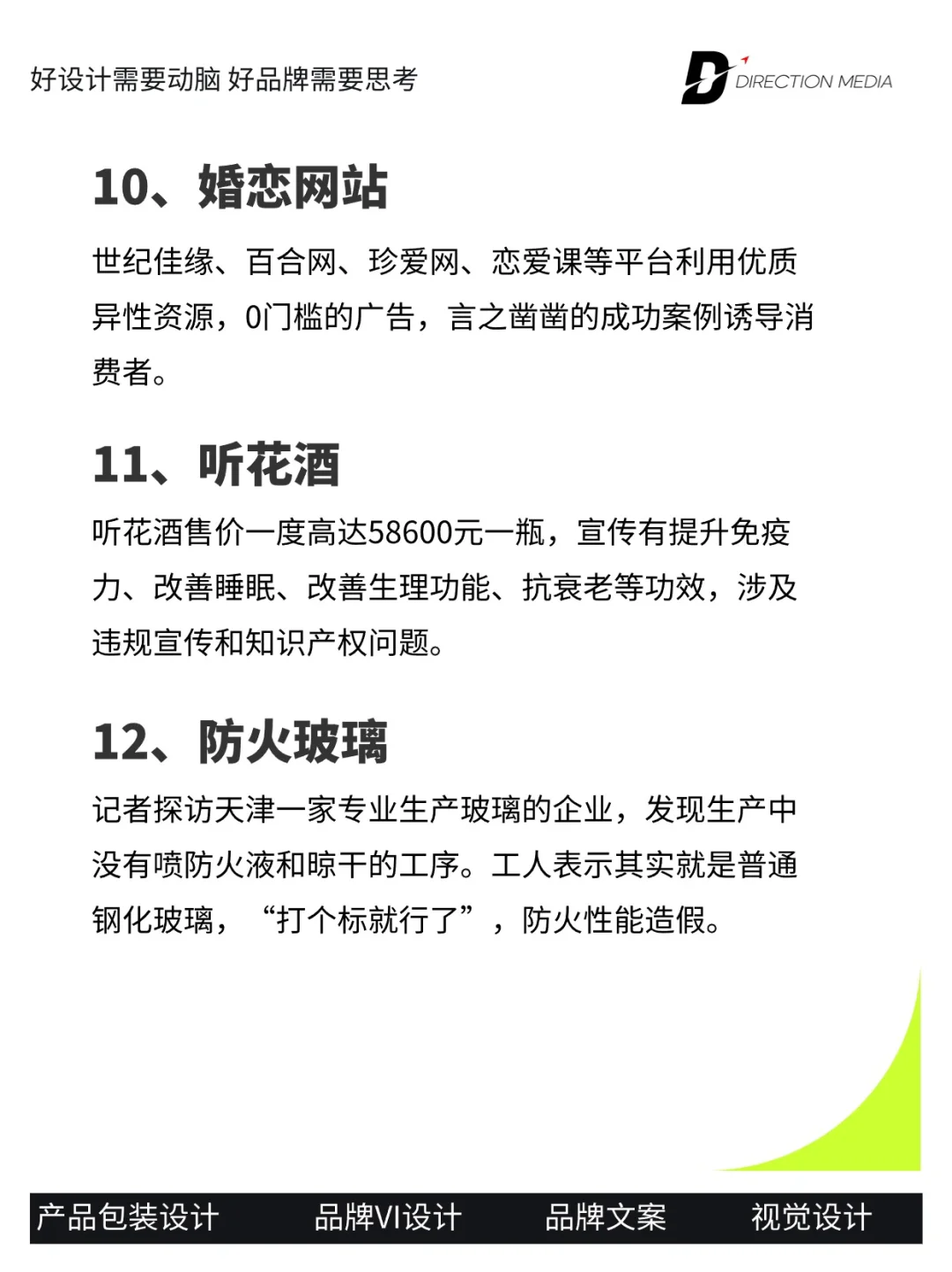 315各行业纷纷“塌房”?‍♀️消费者怎么办❓