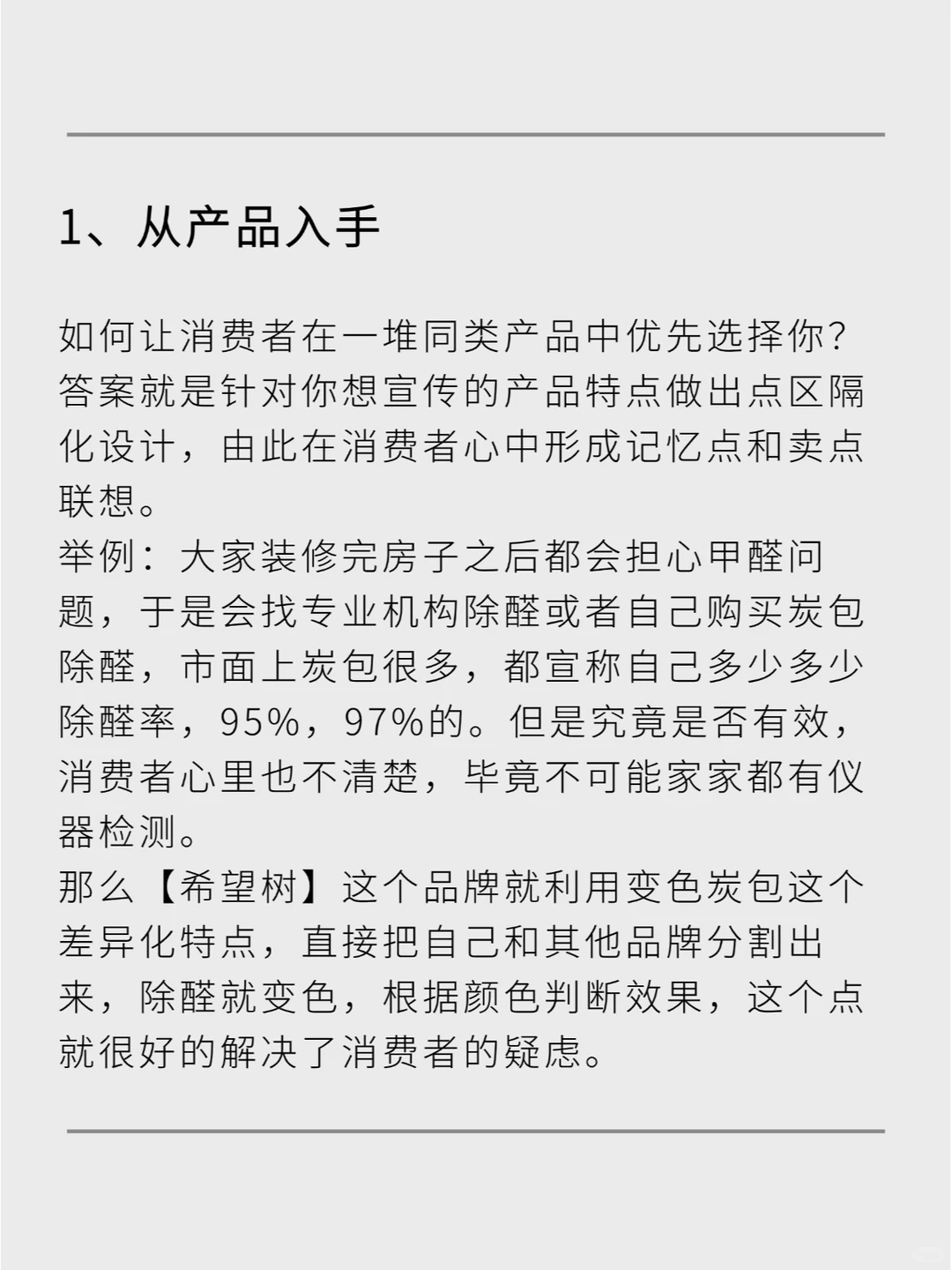 打动消费者的关键是“可视化价值”