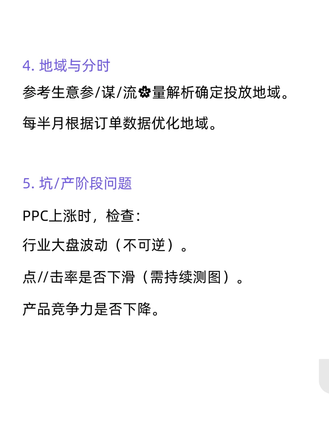 为什么你的淘宝推广没人看?