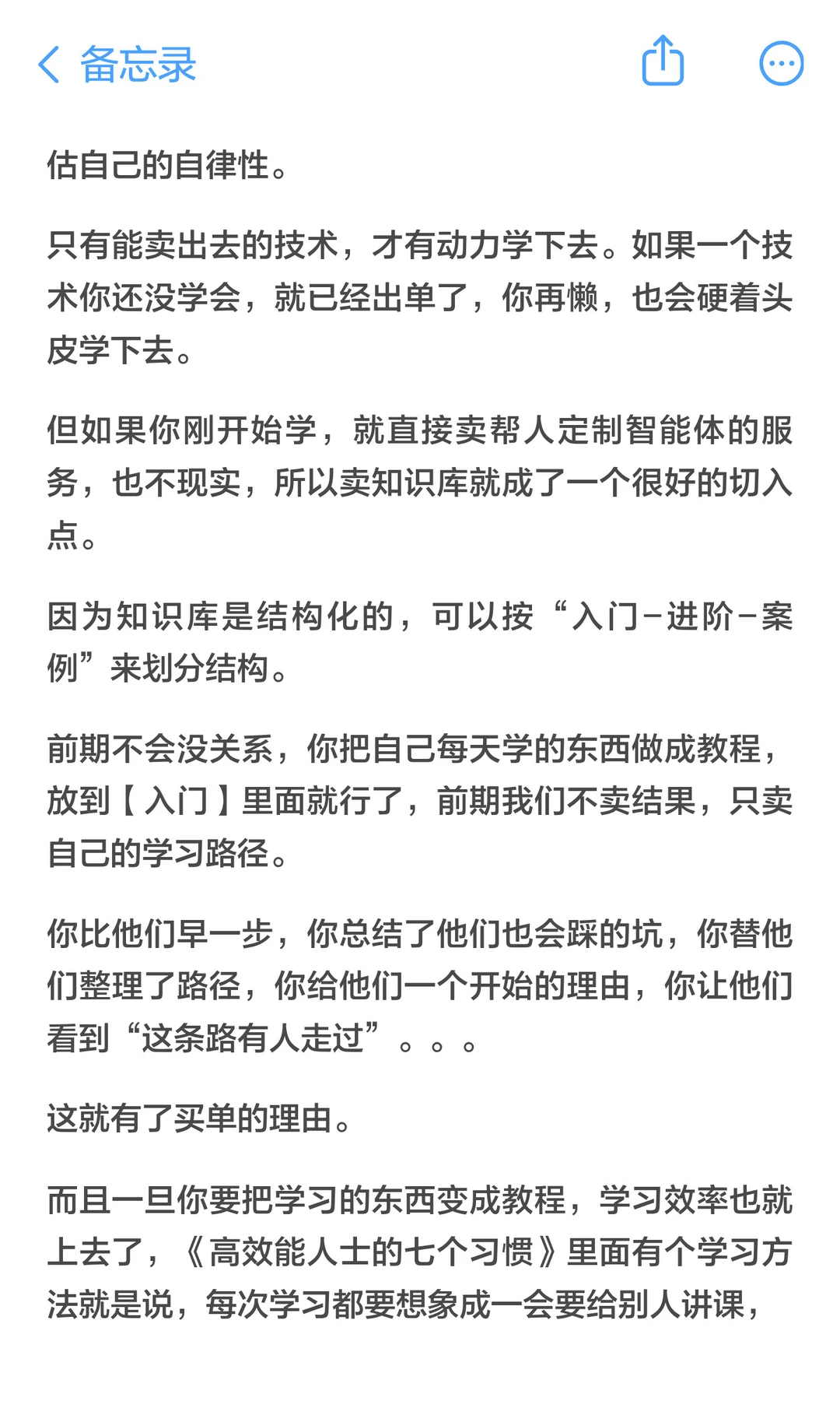 赛道推荐：卖coze工作流知识库