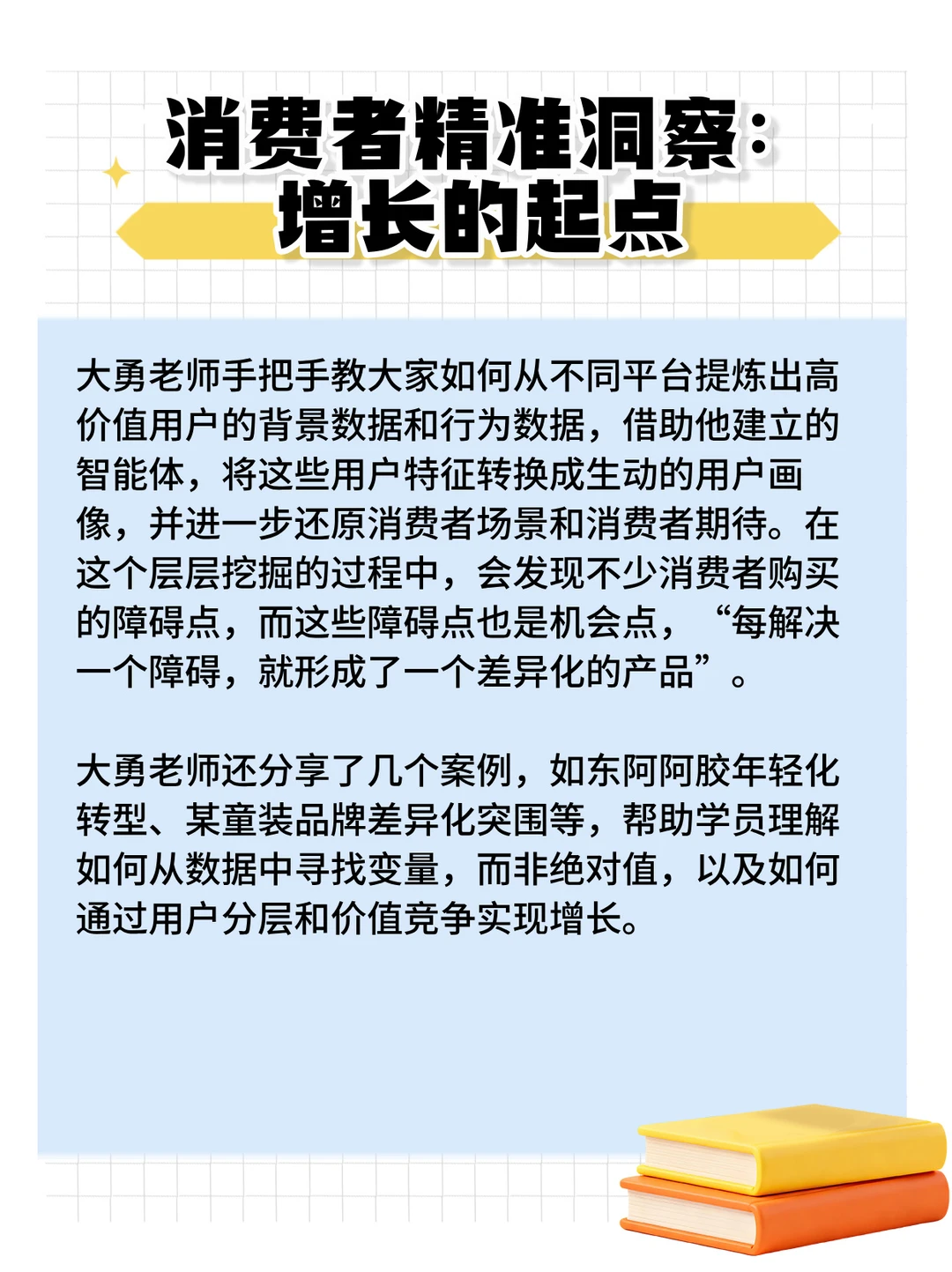 品牌增长｜流量越投越亏？