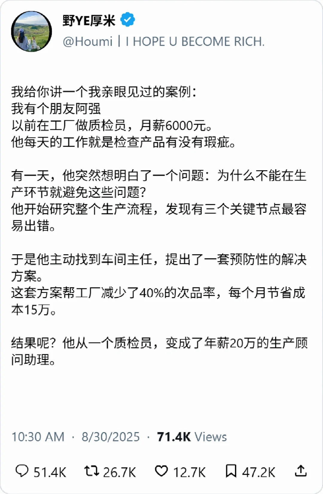 赚钱最学得是价值流向判断力
