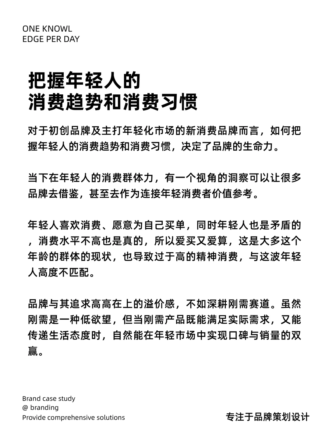 2025年轻人消费趋势，低欲望不等于没需求