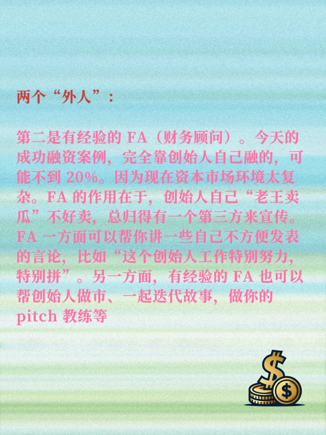 早期融资如何真的花好?？？？