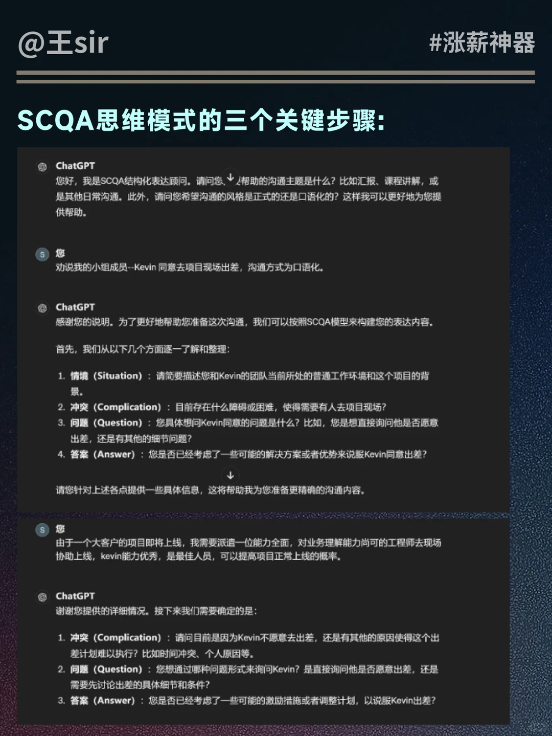 全方位解析任何领域,用 AI 分析陌生行业
