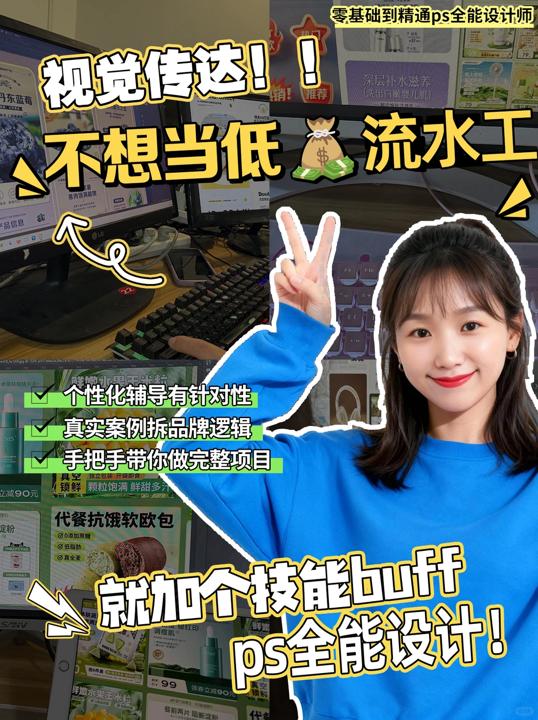 视传不想当底层拼图员，就加个技能buff