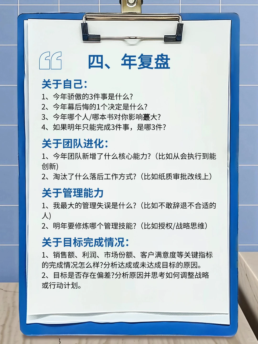 被老板夸爆的复盘法!