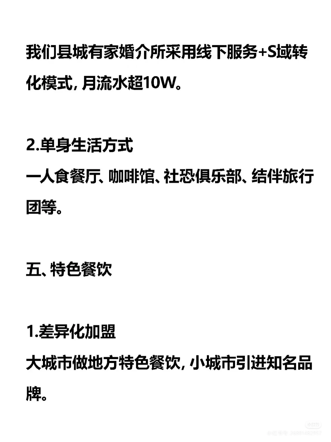 新人可以尝试的3个赛道?