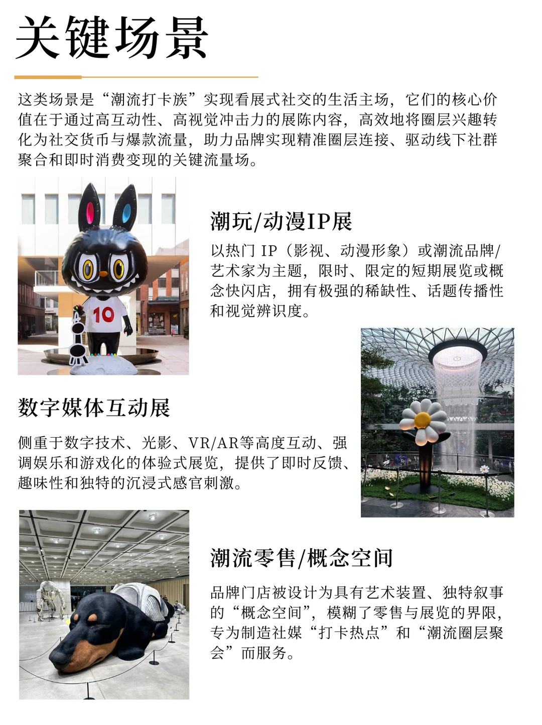 26春夏新艺术社交消费者画像分析