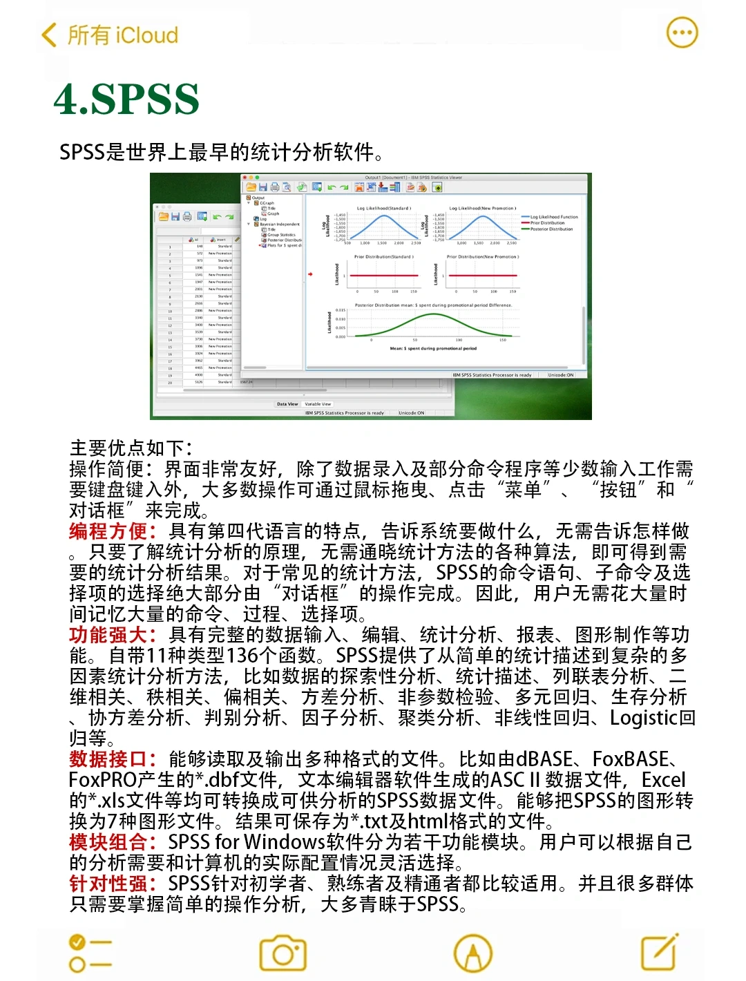 5大数据分析软件总结，建议收藏！
