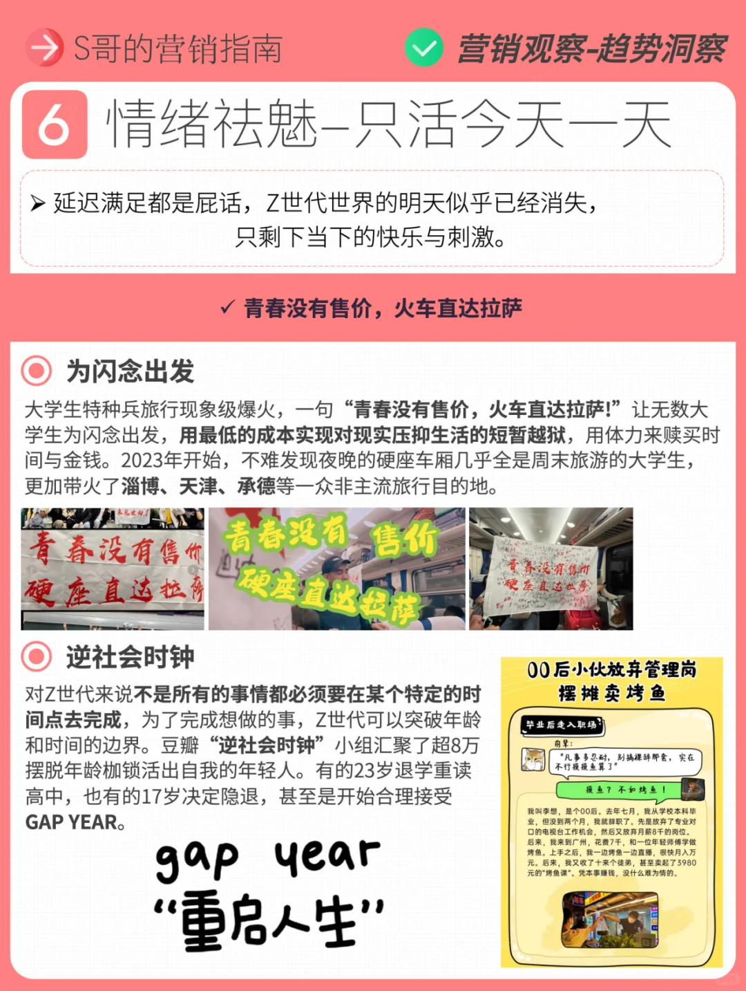 年轻人半推半就的人生，消费心态与行为洞察
