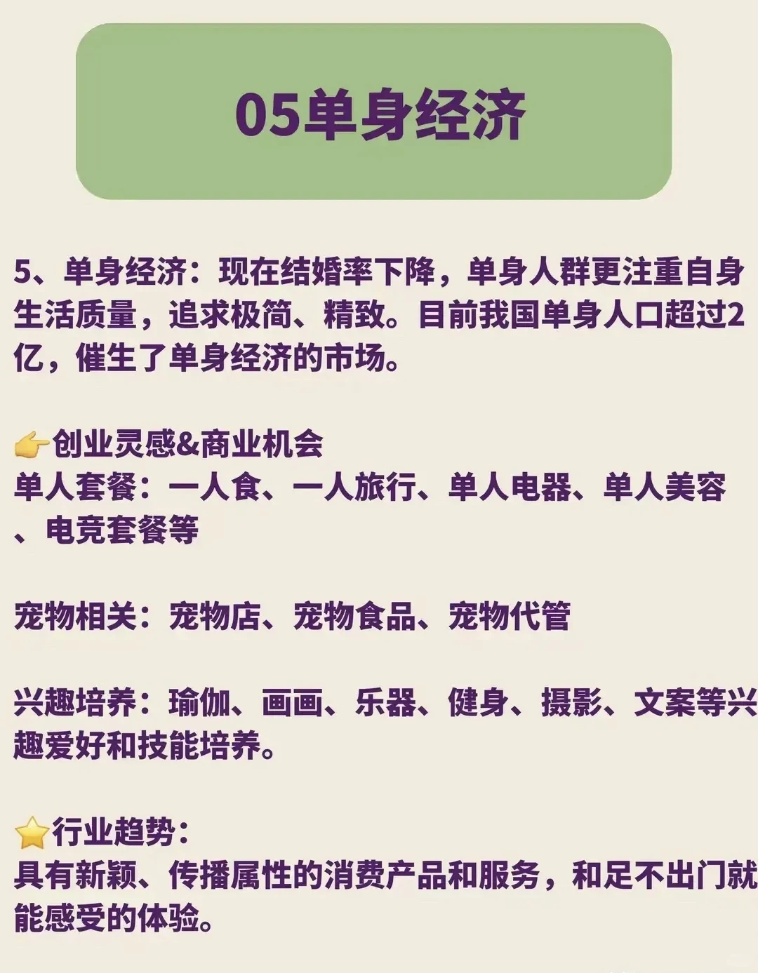 2025年风口已经很明显了，这9个行业前景广阔