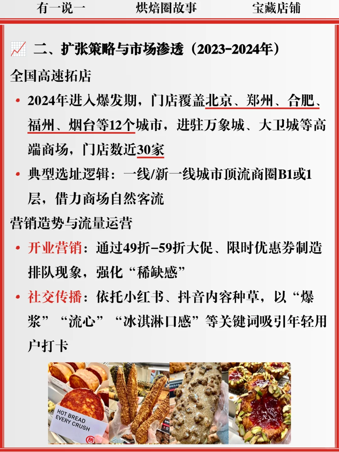 趁热集合：对烘焙与艺术有着热爱和思考