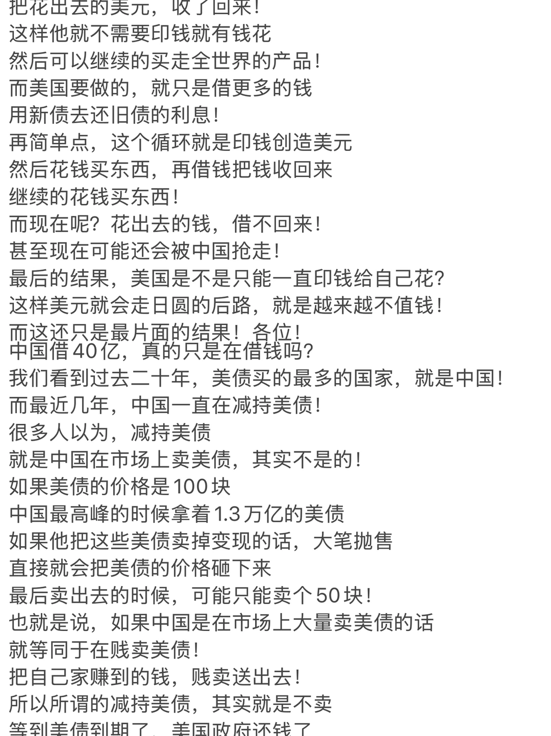 中国紧急金融大洗牌!