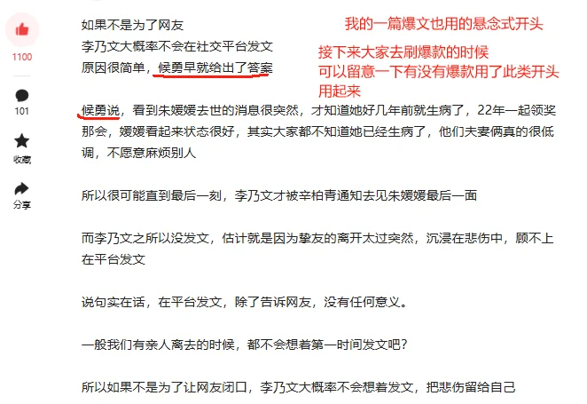 一些微头条学员的反馈