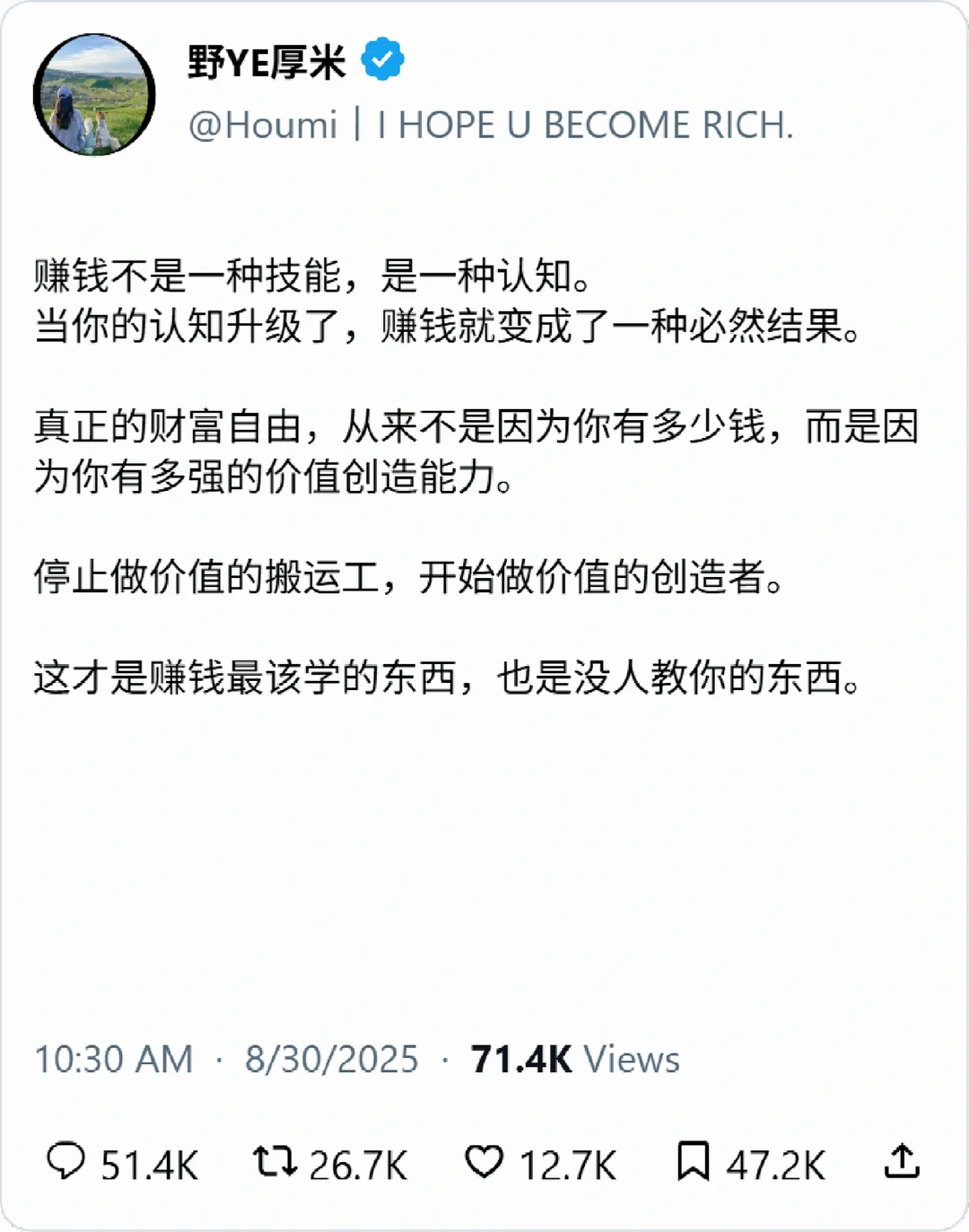 赚钱最学得是价值流向判断力