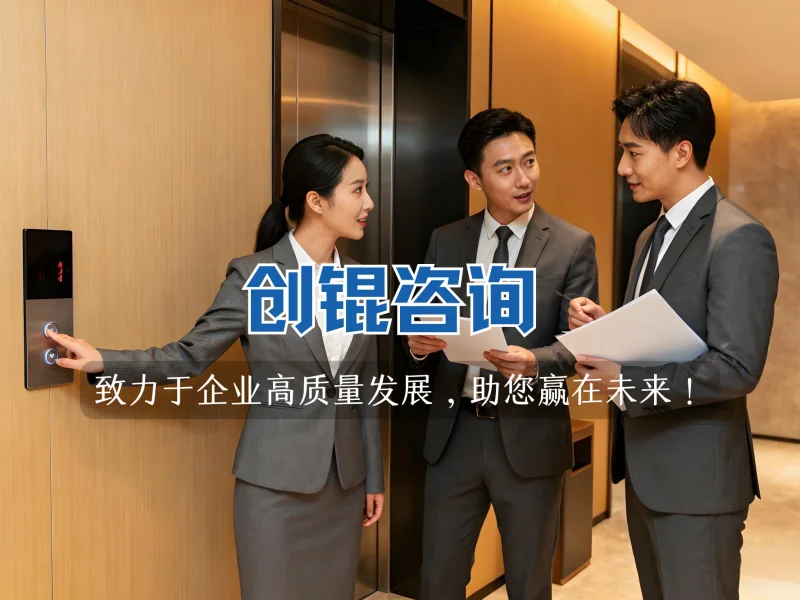 管理咨询亲测复盘分享