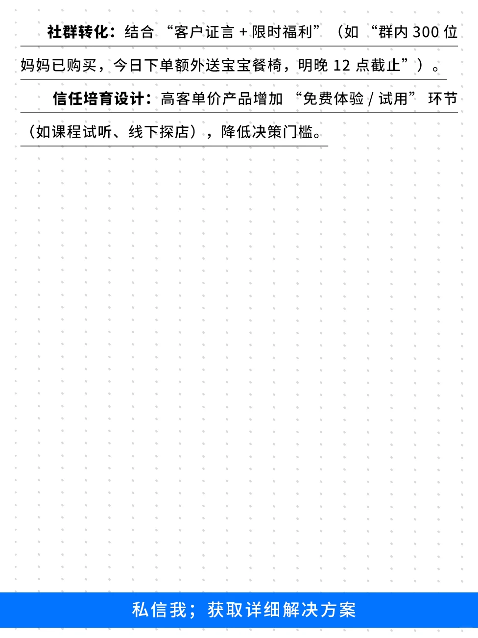 你还不知道如何复盘私域数据？