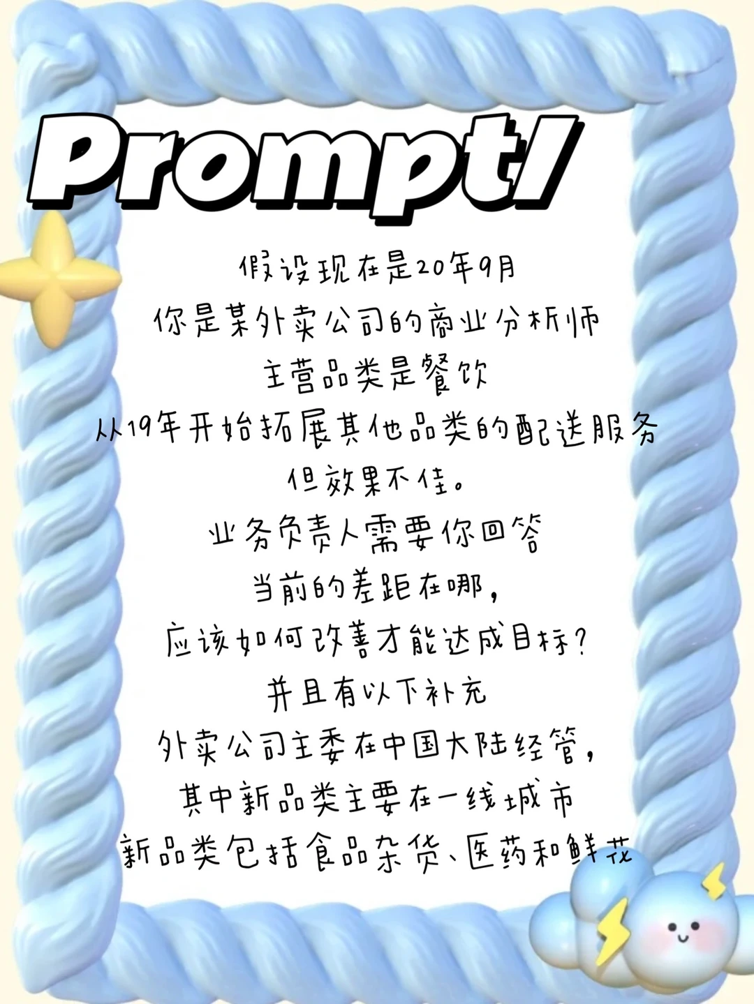 换个思路!原来商业案例分析也不难