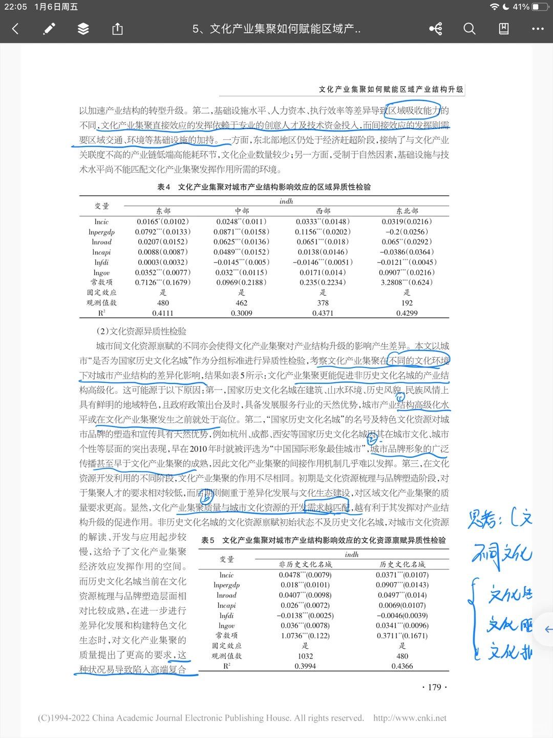 寒假居家文献阅读Day1