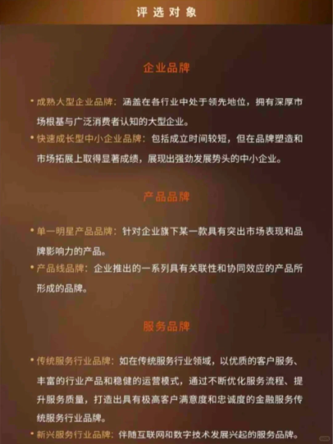 福布斯中国商业品牌管理影响力榜单评选?