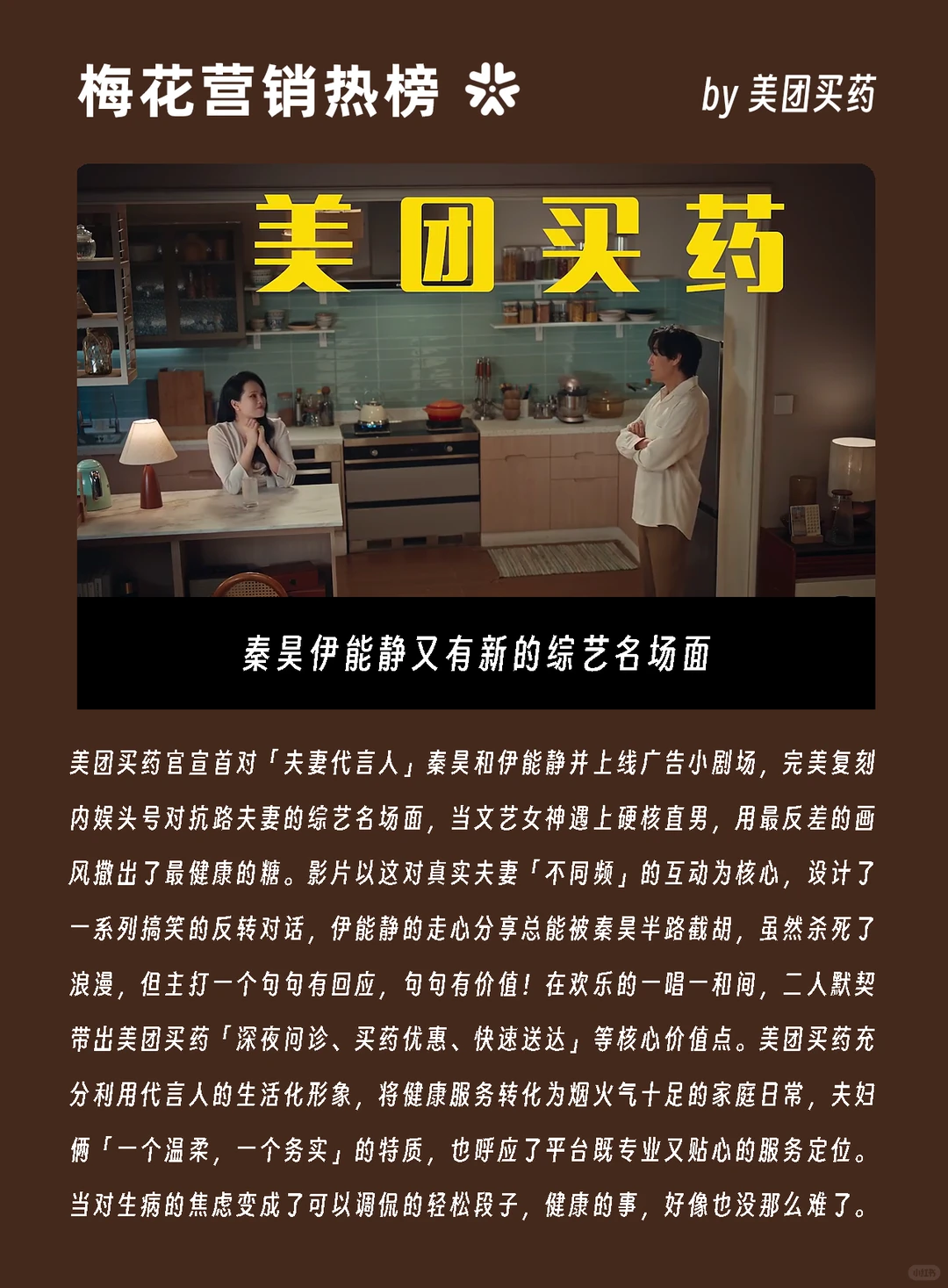 七月,值得一看的10个创意案例