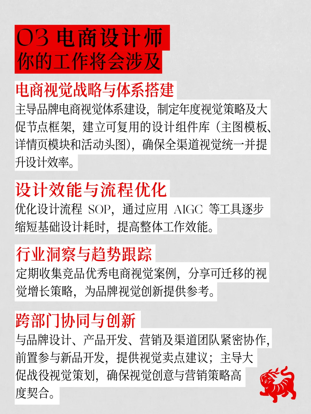 请人｜欢迎加入东边野兽