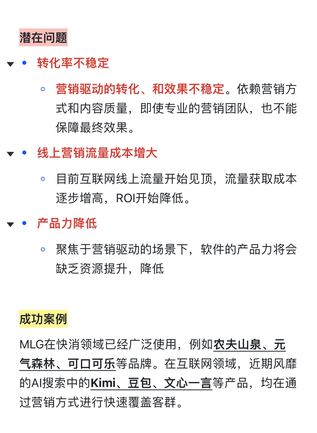 一文讲透B端业务三大增长策略