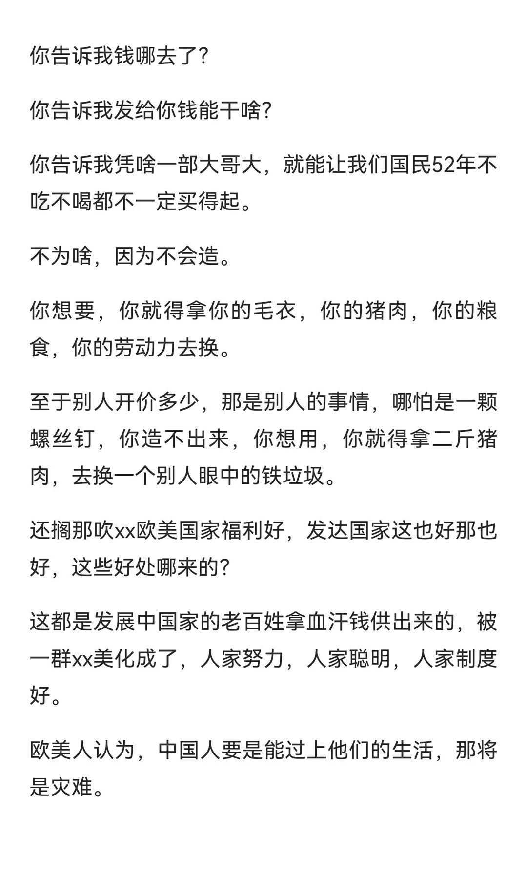 西方国家，特别是美国，为什么害怕中国崛起？