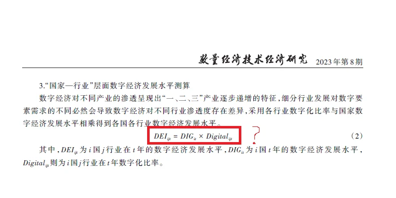 顶刊文章也有较多瑕疵,不敢推敲了