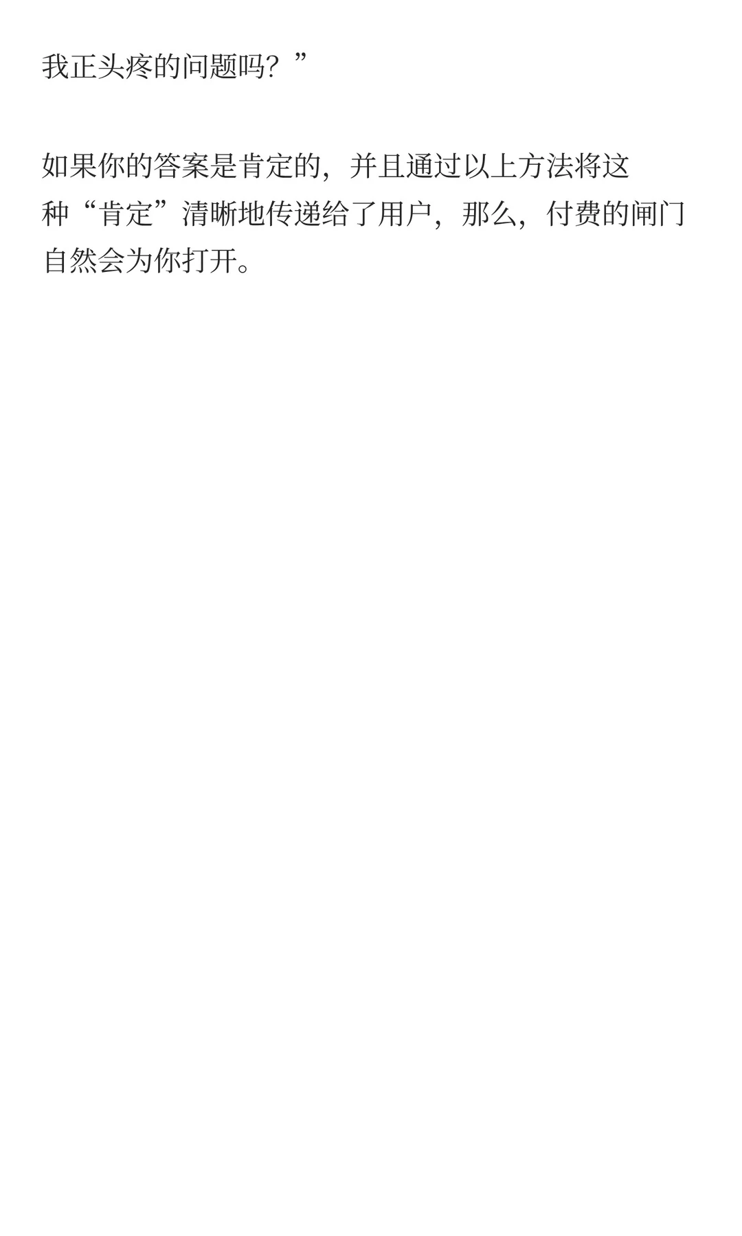 知识变现丨破解“叫好不叫座”的困局