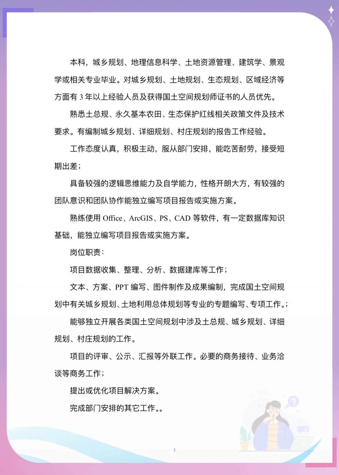 职业规划书成长赛道,不会写?直接抄!?✨