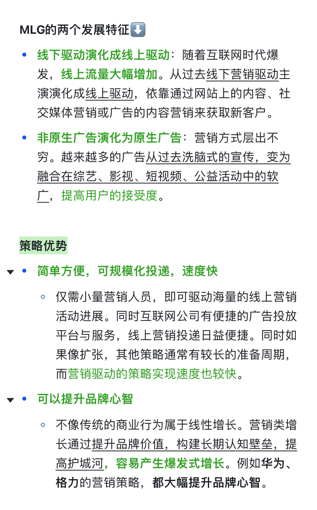一文讲透B端业务三大增长策略