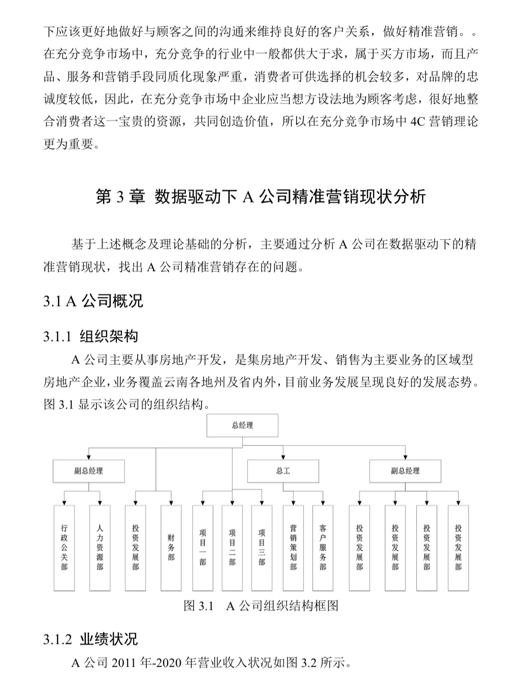 电子商务论文怎么写|天花板论文分享?